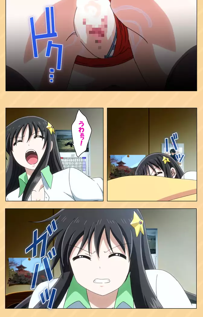 Mou Hasamazuniha Irarenai ~Hoshi ni onegai shitara kon'nani okkiku natchatta!~ Complete ban