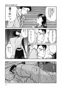 [Sano Takayoshi] Suite Spreading