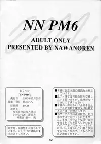 (C49) [Nawanoren (Various)] NN PM6 (Bakuretsu Hunters)