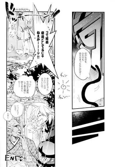 (C94) [Manten1000ya (Kazami Hisui)] Love me Love me (Houshin Engi)