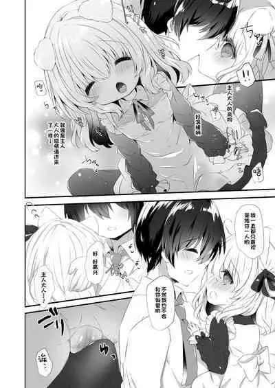 Inumimi Musume Choukyou Monogatari 4