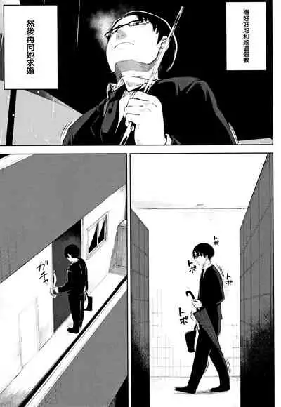 [Rocket Monkey] Netorare Serenade [Chinese] [篆儀通文書坊漢化]