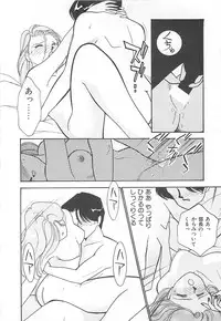 [Arimura Shinobu] Houkago Rendez-vous