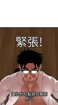 Desire King 欲求王 Ch.41~48 [Chinese]