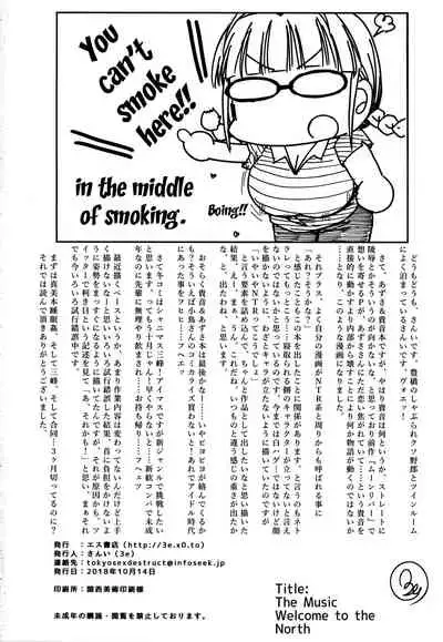 Welcome to the north