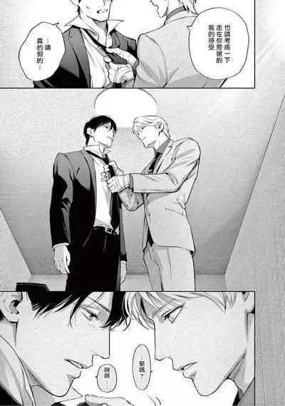 Zetsubou ni Nake | 绝望悲鸣 Ch. 1-7