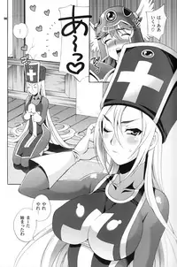 (C80) [SHALLOT COCO (Yukiyanagi)] Yukiyanagi no Hon 26 Souryo-san wa H ga Kirai!! (Dragon Quest III)