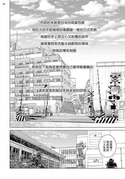 Buchou to Kachou | 部长与课长 1-4