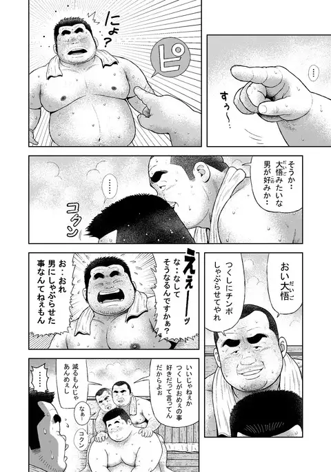 Kunoyu sanpatsume dokata no ase