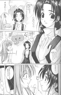 [Oh!saka Spirits (Various)] cocco=club (Love Hina)