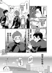 [Dokudenpa Jushintei (Kobucha)] Ookami Hitsuji to Hitsuji Ookami 1 | 狼皮羊与羊皮狼 1 [Chinese] [黑夜汉化组] [Digital]