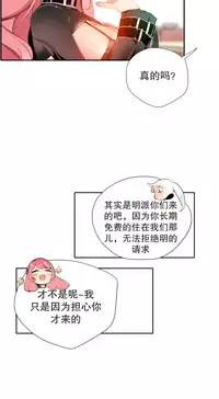 [Juder] Lilith`s Cord | 莉莉丝的脐带 Ch.1-39 [Chinese]