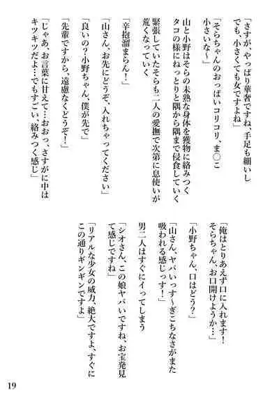 [Momonga Club (Hayashibara Hikari) kami-machi shōjo