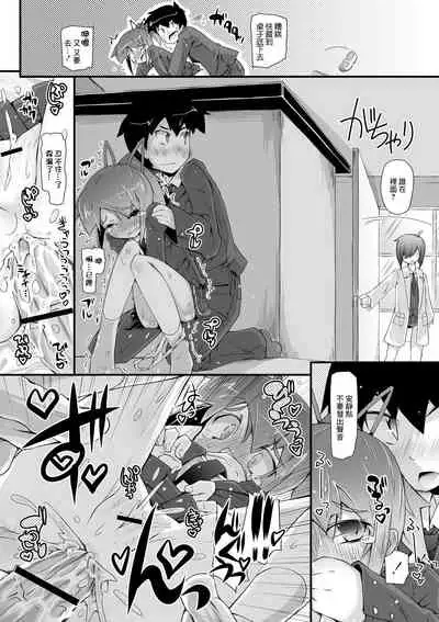 Dekoboko Triangle 3 | 凹凸不平3