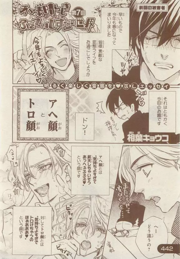 JUNK!BOY 2015 はるやすみ