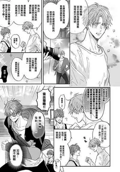 Pheromo Holic | 费洛蒙中毒 Ch. 1-2