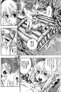 Young Champion Retsu Vol.10 (2008-01-25 Zoukangou)