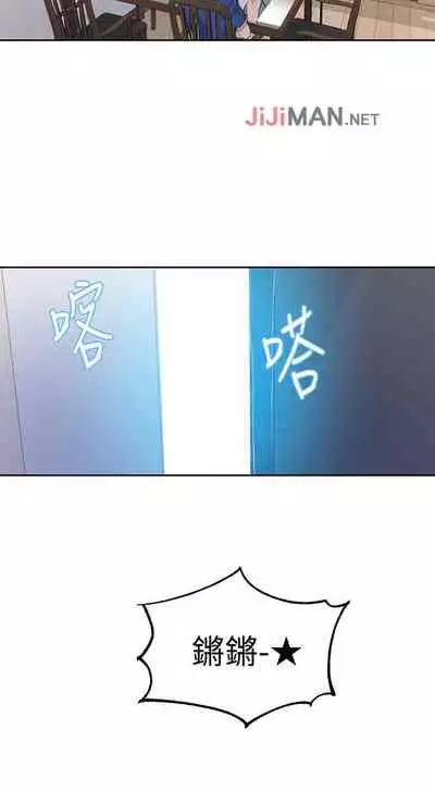 【周六连载】秘密教学（作者：美娜讚 & 鋼鐵王） 第1~59话