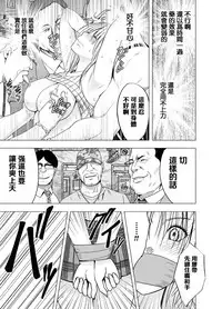 [Crimson] Chikan Otori Sousakan Kyouka 2 ~Zettai ni Ikanai Onna to Biyaku Jigoku~ [Chinese] [苦渡众生汉化组]