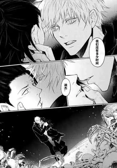 [LSJenjen&Arec]TerminalLucidity五夏】咒术回战