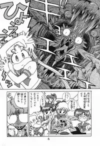 (C52) [BLACK DOG (Kuroinu Juu)] Submission Sailormoon (Bishoujo Senshi Sailor Moon)