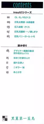 [Kotoyoshi Yumisuke] Insult!! [English] [Fated Circle]