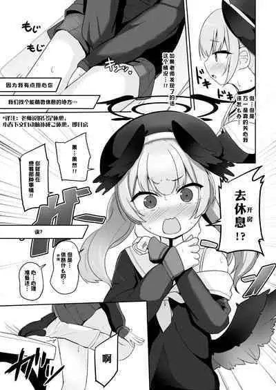 Ecchi na Koto Nante Suki Jyanai!! | 我H才没有喜欢涩涩