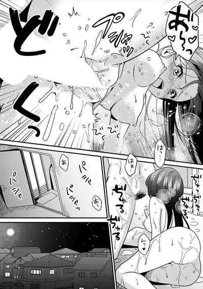 [Akeo, Anaran] Konomi ja Nai kedo ~Mukatsuku Ane to Aishou Batsugun Ecchi~ 3