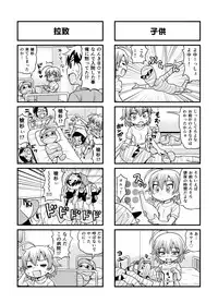 [Gachonerou] Nonki BOY Ch. 1-23