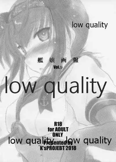 艦嬢画報 Vol.9 「初月さんにお願い! 」