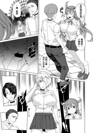 Joukyuu Seishi Chakushou Gimuka 2 ~Boku o Ijimeteta Yatsura no Kanojo o Netotte Tanetsuke!~