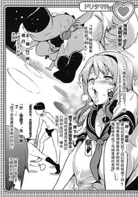 (C79) [Shinjugai (Takeda Hiromitsu)] Doritama MR2 (DREAM C CLUB) [Chinese] [武田同好会友情汉化]