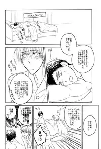 (HaruCC19) [pinknock (piyo)] Drunk Baby (Kuroko no Basuke)