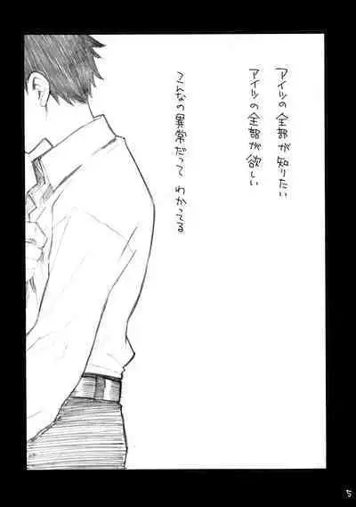 Abe Miha Ero Enpitsu