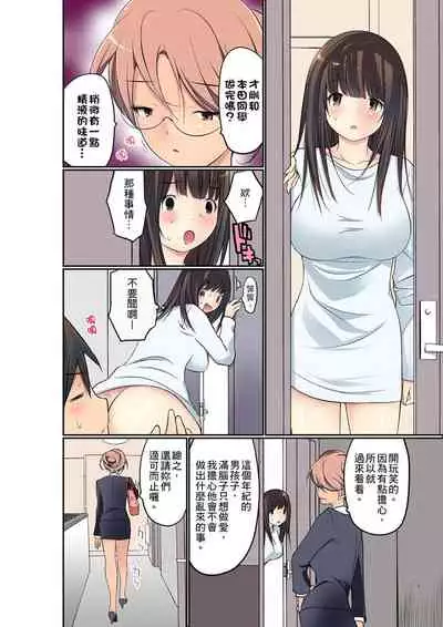 Manchira shiteru JK o Hakken shita node Gakuen Nai de Choukyou shite mita | 暴露狂女子高中生的日常生活 學校內的變態調教 Ch.1-28