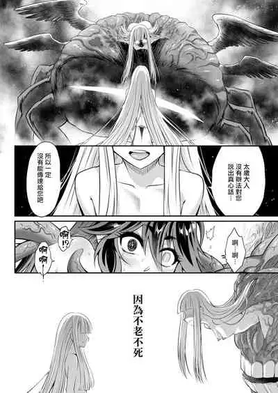 Eisei no kan Chuuhen