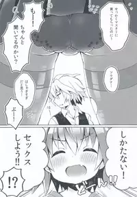 (COMIC1☆13) [cc (Chonko)] Motto Astolfo-kun to Master ga Ecchi Suru Hon (Fate/Apocrypha)