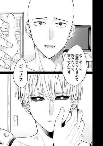 Fudekina deshi no aisare hou