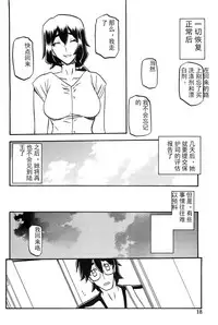 (C88) [Sankaku Apron (Sanbun Kyoden, Umu Rahi)] Akebi no Mi - Chizuru AFTER [Chinese] [匿名伸手党汉化]