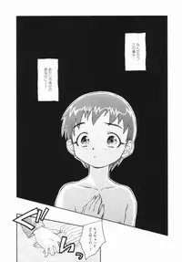 [Unno Hotaru] Shoujo no Ijou na Aijou