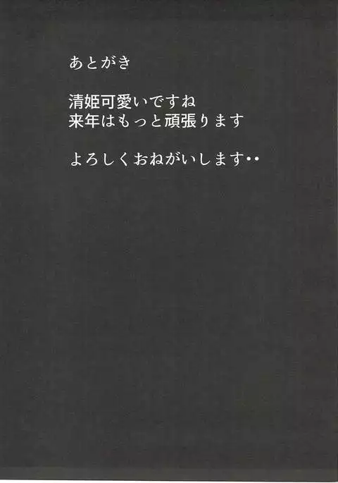 だいすきですますたぁ!