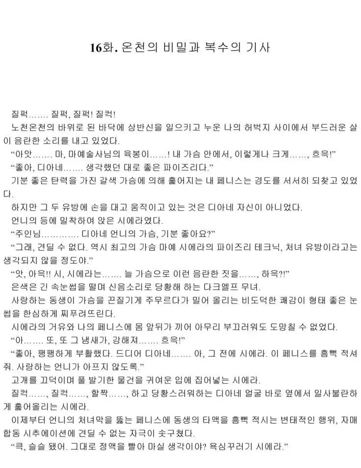 Himekishi ga Classmate! 2 | 공주 기사가 동급생! 2권]