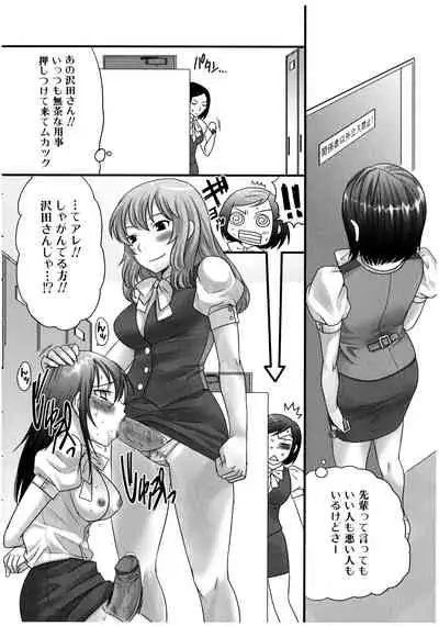 Futanaricchi! Premium