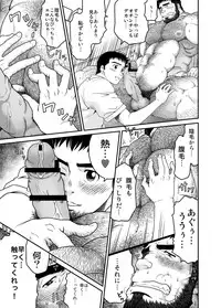 [Neyukidou (Takaku Nozomu)] Sono Otoko Kyoubou Nitsuki | Drive That Man Into a Frenzy [Digital]