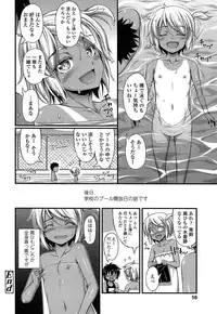 [Noise] Kinjo no Ko ga Short Pants o Haite Ore o Yuuwaku shite Kurundaga