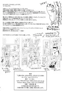 (C95) [Nekousa Pudding (Ra-men)] Nanami no Shiawase, Oyama no Shiawase. (THE IDOLM@STER CINDERELLA GIRLS)