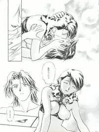 [Gambler Club (Kousaka Jun)] Licca Mama (Super Doll Licca-chan)