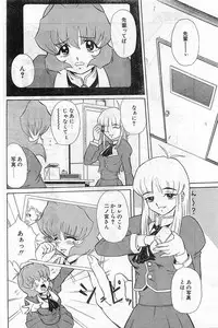 Comic Papipo Gaiden 1999-03 Vol. 56