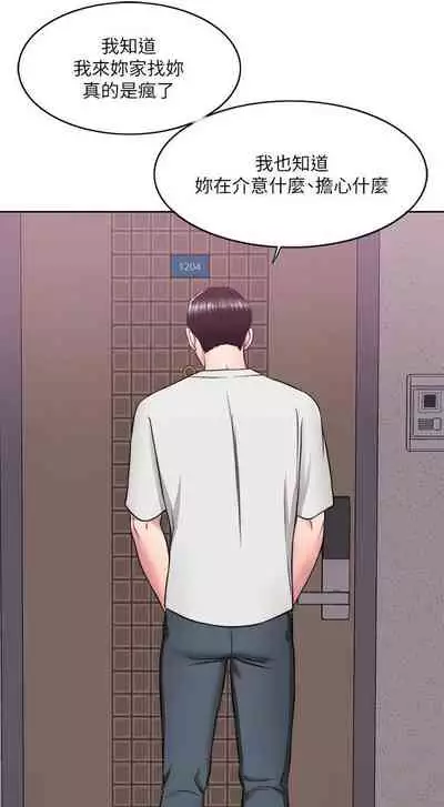 【周一连载】湿身游泳课(作者:0510&TB Production) 第1~25话