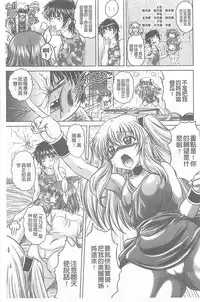 [Kaname Aomame] Soku Baku Kan - Kurokami Shoujo to Shimai to Tenshi-chan [Chinese]
